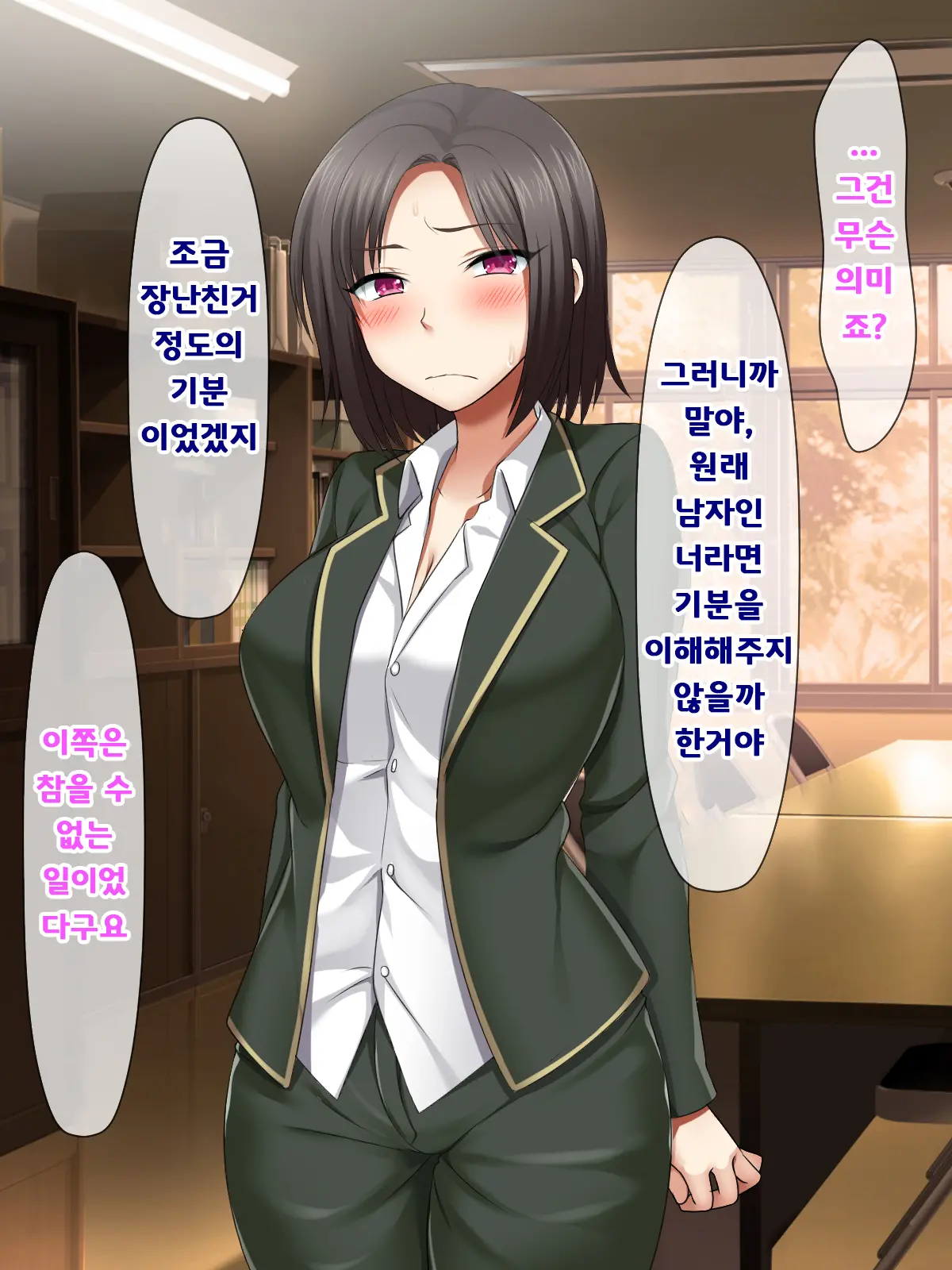 Katte Ni Mesu Kaizou ~Onna No Karada Mo Warukunai♪~ | 멋대로 암컷 개조 ~여자의 몸도 나쁘지 않아♪~